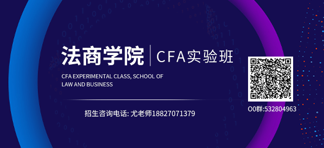 招生简章|博鱼官网登录入口（知识产权学院）2023级CFA实验班
